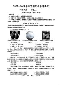 河南省实验中学2023--2024学年部编版九年级下学期开学考试历史试题