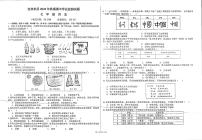 四川省绵阳市东辰国际学校2023-2024学年七年级上学期期中历史试题