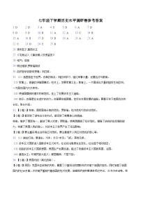 ，山东省聊城市东阿县第三中学2023-2024学年九年级下学期开学历史试题(1)