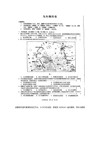 安徽省亳州市利辛县 2023-2024学年九年级下学期开学考试历史试题