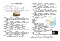 甘肃省兰州市第五十五中学2023-2024学年部编版七年级下学期开学测试历史试卷(1)