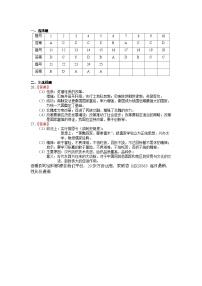 甘肃省兰州市第五十五中学2023-2024学年部编版七年级下学期开学测试历史试卷