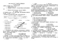 河北省保定市清苑区启辰中学2023-2024学年九年级下学期开学考历史试卷