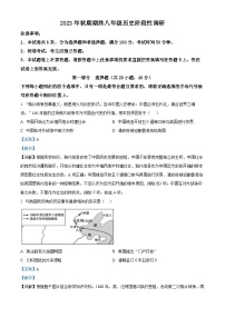 河南省南阳市方城县2023-2024学年八年级上学期期末考试历史试题