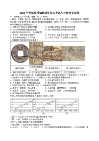 湖北省黄石市大冶市还地桥镇教联体2023-2024学年九年级下学期开学历史试题