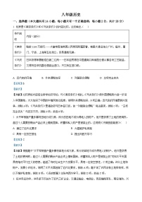 湖北省武汉市江岸区2023-2024学年八年级上学期期末历史试题