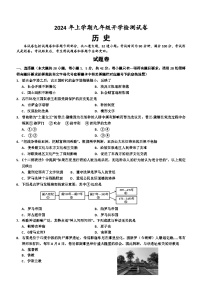 湖南省益阳市沅江市琼湖初级中学2023-2024学年九年级下学期开学检测历史试卷（含答案）