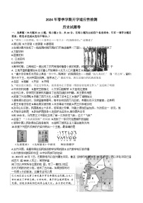 广西河池市罗城仫佬族自治县2023-2024学年九年级下学期开学适应性检测历史试题（无答案）