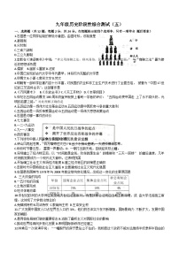 湖北省十堰市教联体2023—2024学年九年级下学期3月月考历史试题（无答案）