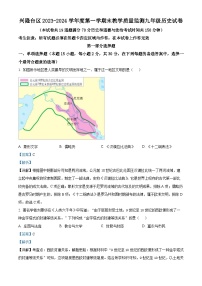 163，辽宁省盘锦市兴隆台区2023-2024学年九年级上学期期末历史试卷