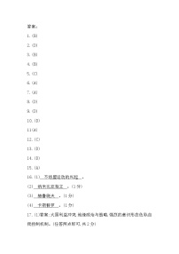 164，贵州省黔东南苗族侗族自治州榕江县朗洞镇初级中学2023-2024学年九年级下学期开学历史试题