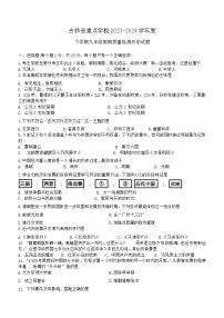 吉林省重点学校2023-2024学年九年级下学期开学考试历史试题（含答案）