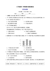 人教部编版统编版八年级第二学期历史期末模拟试卷（含答案解析）