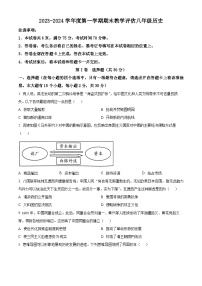 山西省朔州市右玉县右玉教育集团2023-2024学年七年级上学期期末历史试题（原卷版+解析版）