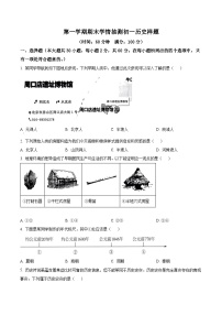 山东省泰安市泰山区化马湾一中2023-2024学年部编版七年级上学期期末历史试题（原卷版+解析版）