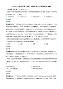 河南省信阳市淮滨县2023-2024学年八年级上学期期末历史试题