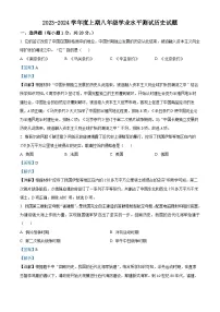 河南省信阳市淮滨县2023-2024学年八年级上学期期末历史试题