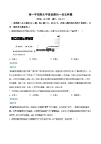 山东省泰安市泰山区化马湾一中2023-2024学年部编版七年级上学期期末历史试题