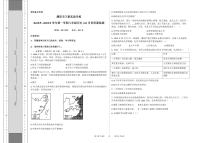 河南省濮阳市卫都实验学校2023-2024学年上学期八年级12月历史试题