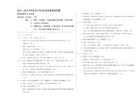 吉林省吉林市亚桥中学2023—2024学年九年级下学期开学学业质量检测历史试卷(1)