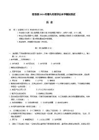 四川省广元市旺苍县2023-2024学年九年级下学期开学历史试题