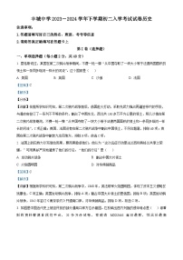 江西省丰城中学2023-2024学年八年级下学期开学历史试题