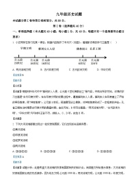 山东省青岛市崂山区2023-2024学年九年级上学期1月期末历史试题