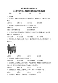 河北省沧州市吴桥县2023-2024学年七年级上学期期末教学质量评估历史试卷(含答案)