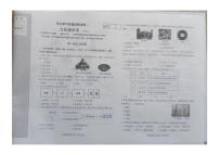 辽宁省大连市金州区2023-2024学年部编版九年级上学期期末教学质量检测历史试卷