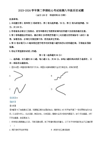 01，山东省东营市东营区东营市东营区文华学校2023-2024学年八年级下学期开学考试历史试题