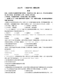 09，2024年河南省驻马店市泌阳县中考一模历史试题