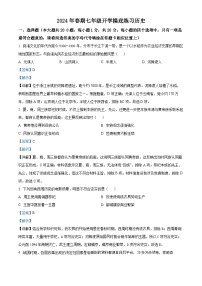 28，河南省南阳市南召县2023-2024学年七年级下学期开学历史试题