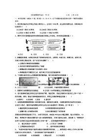 31，辽宁省沈阳市南昌初级中学2023-2024学年九年级下学期2月考试历史试卷(1)