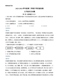 51，山东省济宁市部分学校2023-2024学年九年级下学期开学考试历史试题