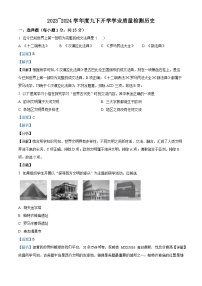 74，吉林省吉林市亚桥中学2023-2024学年九年级下学期开学学业质量检测历史试题