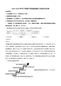 89，河北省保定市清苑区启辰中学2023-2024学年九年级下学期开学考历史试卷