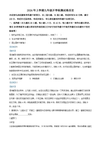 89，湖南省益阳市沅江市琼湖初级中学2023-2024学年九年级下学期开学检测历史试卷