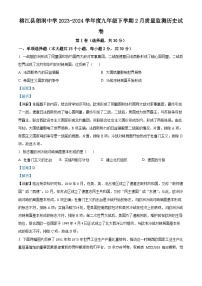 104，贵州省黔东南苗族侗族自治州榕江县朗洞镇初级中学2023-2024学年九年级下学期开学历史试题