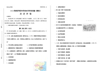 115，2024年山东省临沂市初中学业水平考试历史模拟试题（四)