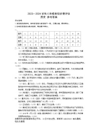 124，河北省张家口市张北县第三中学2023-2024学年部编版八年级下学期开学历史试题(1)