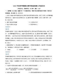 129，广西壮族自治区贺州市昭平县2023-2024学年九年级上学期1月期末历史试题