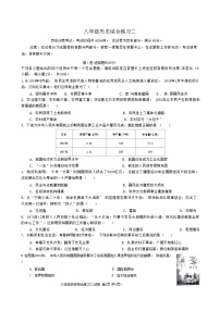 广西南宁市第三中学2022～2023学年八年级下学期第二次月考（6月）历史试卷