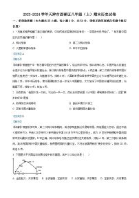 48，天津市西青区2023-2024学年八年级上学期期末历史试题