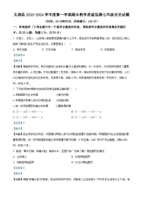 76，安徽省安庆市太湖县2023-2024学年上学期期末教学质量监测七年级历史试题