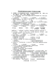 江苏省连云港市2023-2024学年部编版八年级历史上学期期末试题