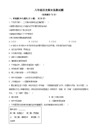 辽宁省铁岭市昌图县2023-2024学年八年级上学期期末历史试题（原卷版+解析版）