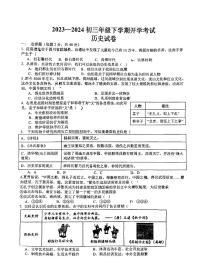 江西省新余市第四中学2023-2024九年级下学期开学考试历史试卷