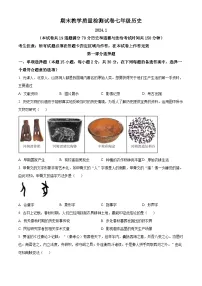 辽宁省大连市金州区2023-2024学年七年级上学期期末历史试题（原卷版+解析版）