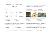 湖南省株洲市星雅实验学校2023-2024学年部编版九年级上学期期中考试历史试题