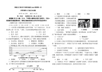 河南省南阳市桐柏县方树泉中学2023-2024学年部编版七年级下学期3月月考历史试题